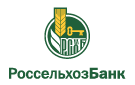 Банк Россельхозбанк в Подгоренском